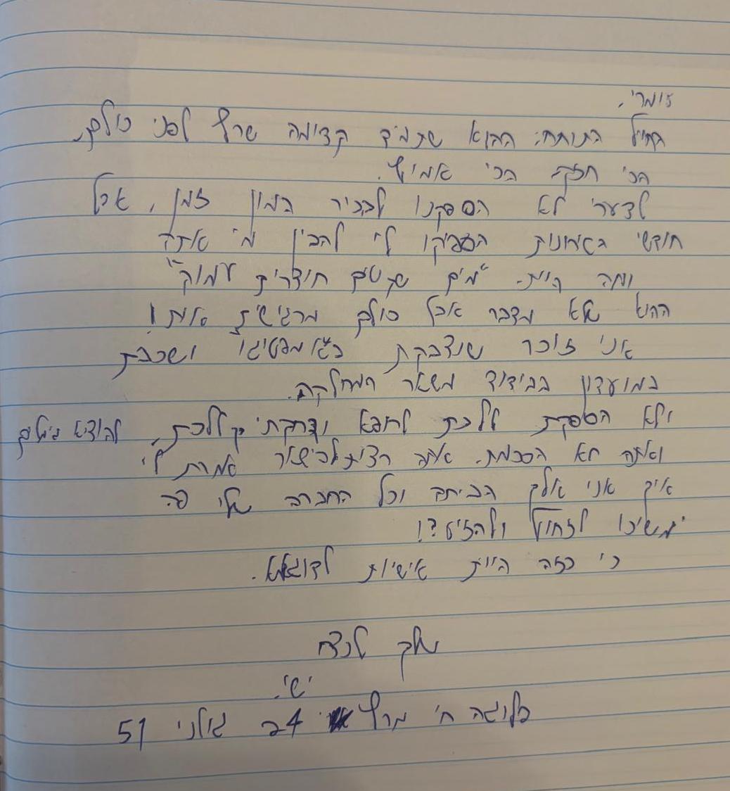 nadav