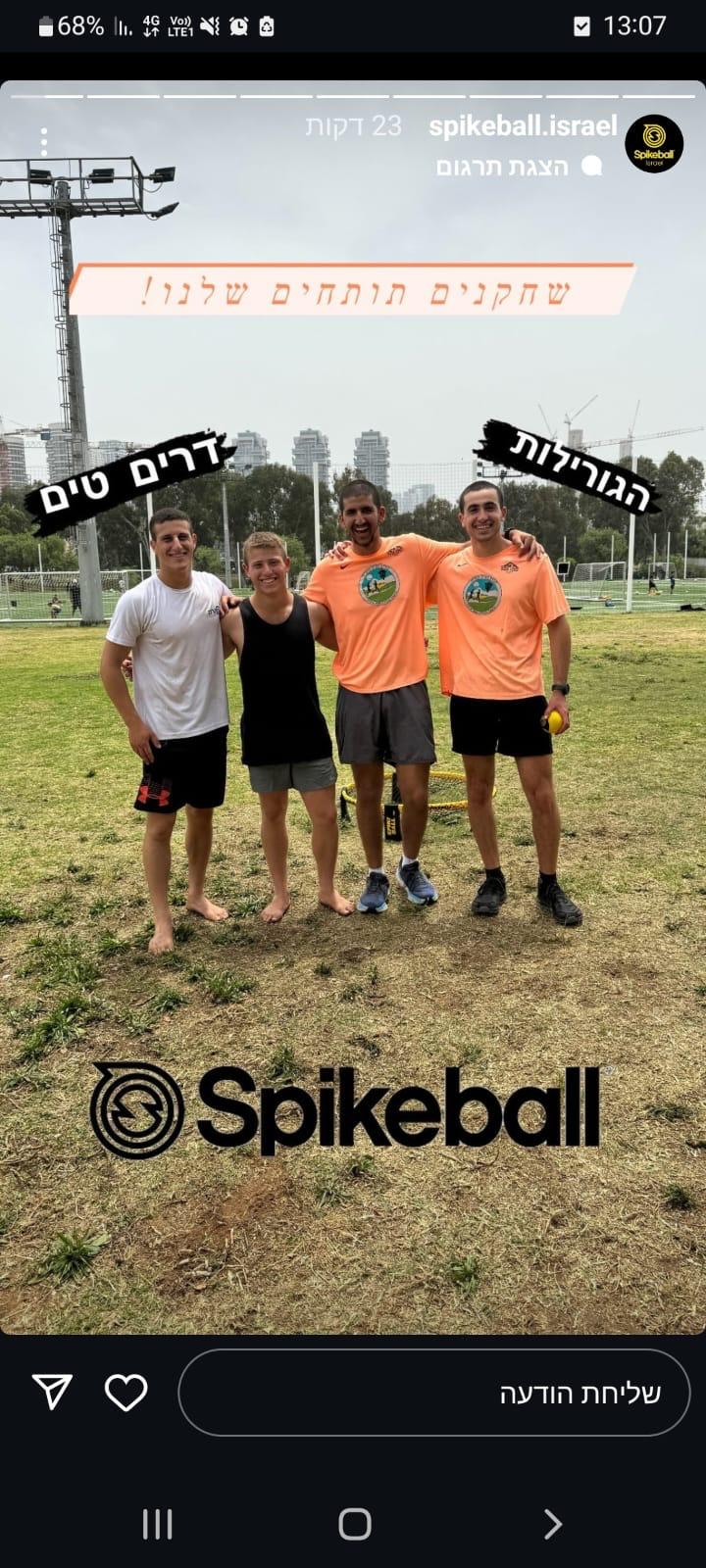 תמונה מהקומונה